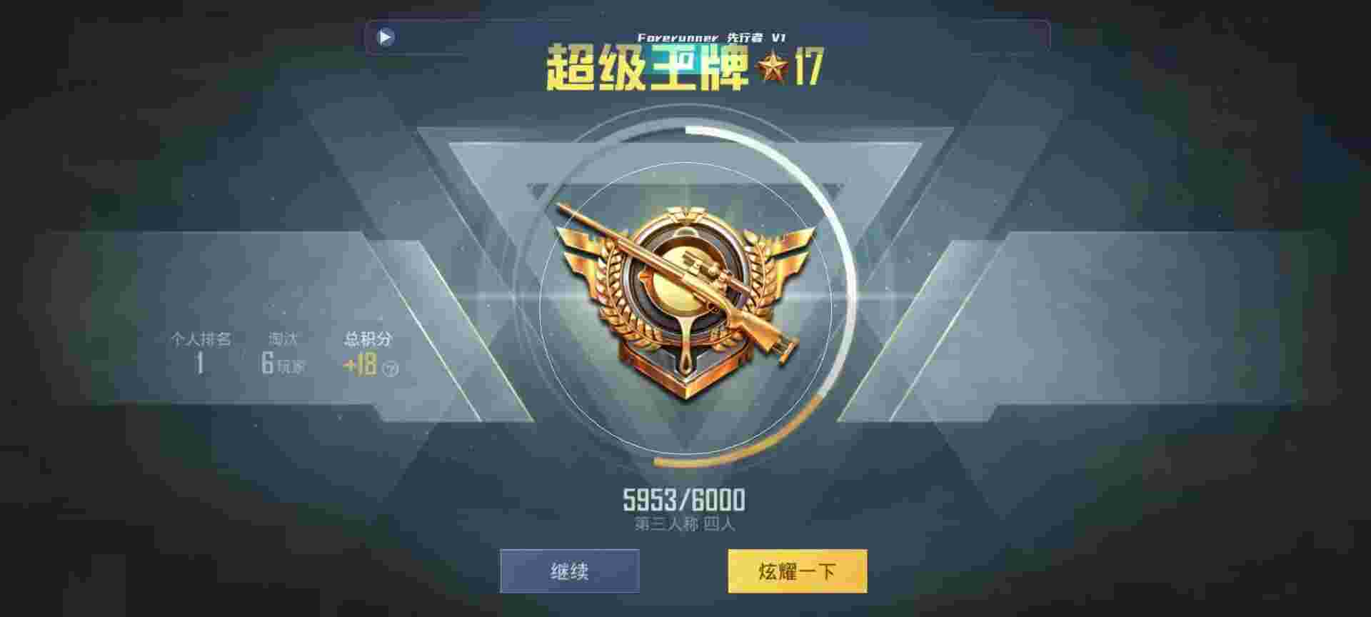 和平精英鸡腿辅助自瞄 - 和平精英xm辅助app下载辅助预览图